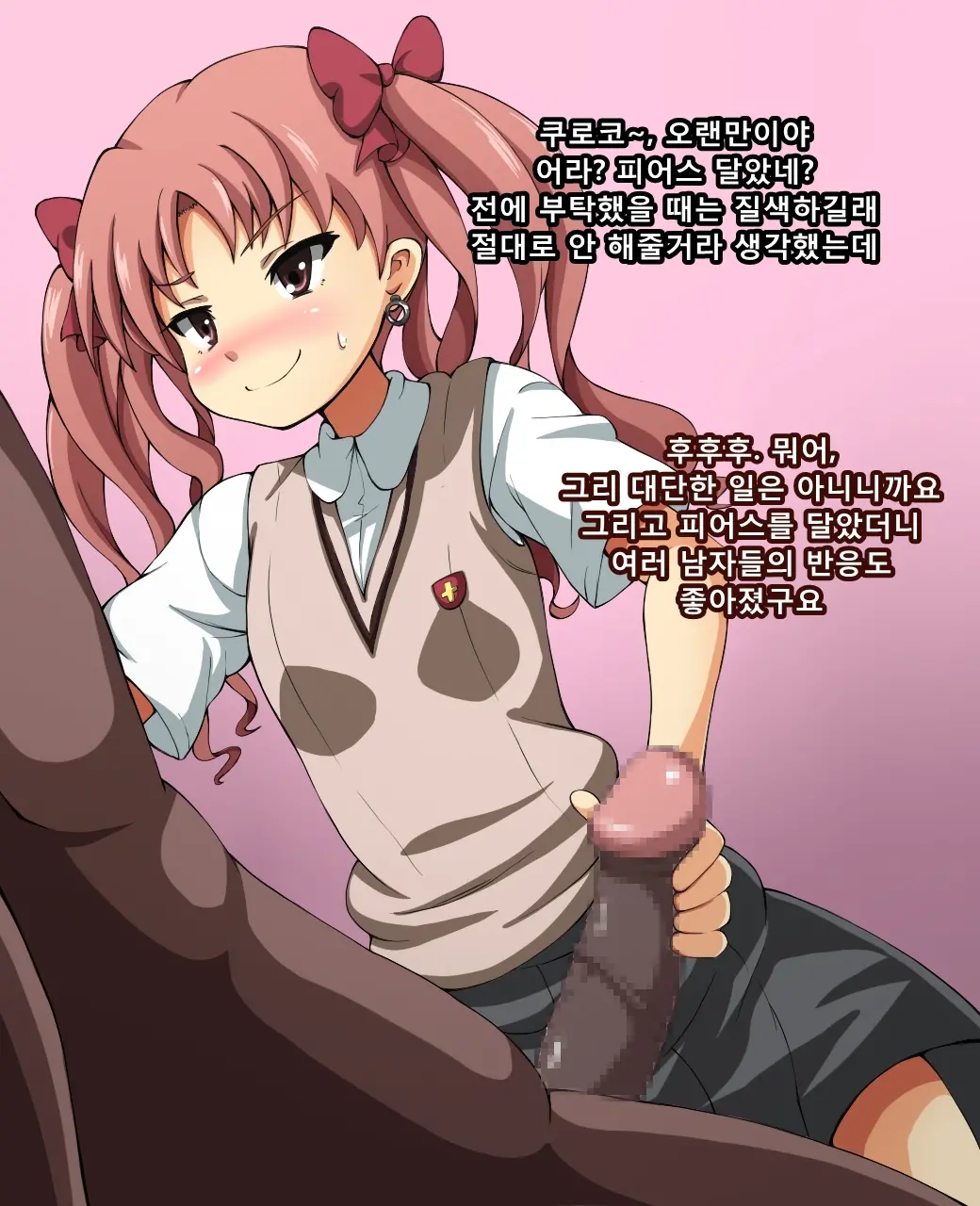 Sono Toki Sonogo No Hanashi
